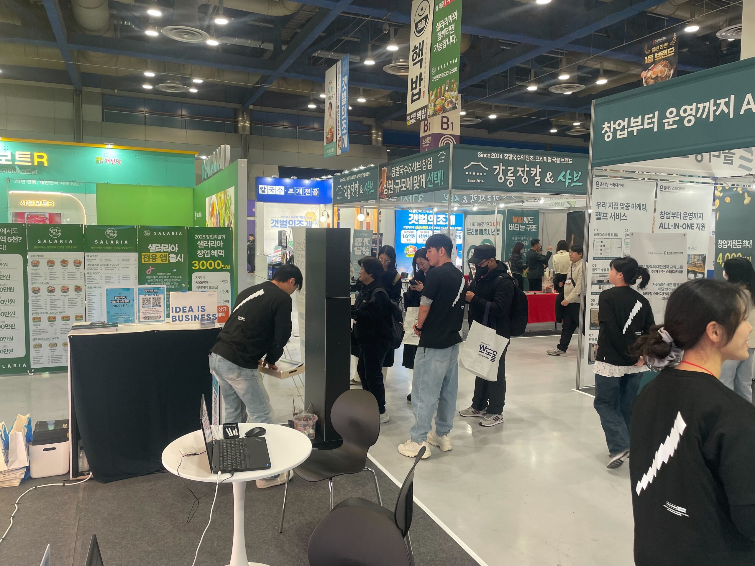 카페24 플로 프로모션